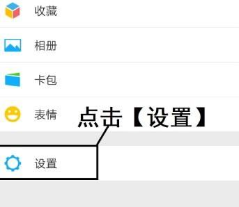 微信漂流瓶被舉報怎樣解除