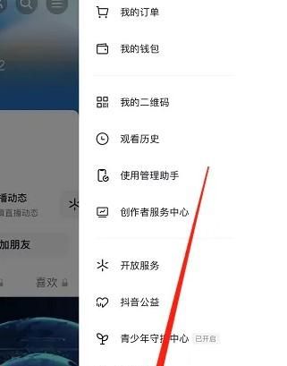 如何查看抖音號