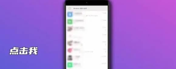 微信朋友圈設(shè)置三天可見(jiàn)如何設(shè)置