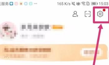 微博app怎么退出當前帳號