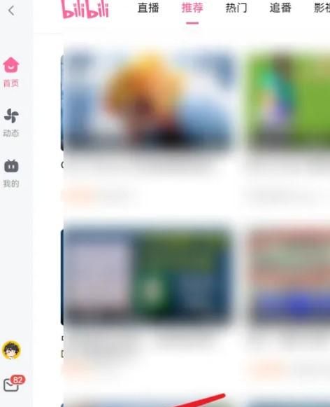 嗶哩嗶哩如何設(shè)置開機自動啟動