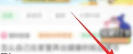 百度知道軟件如何設置公司