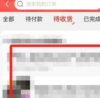 京東一直不發(fā)貨怎么解決
