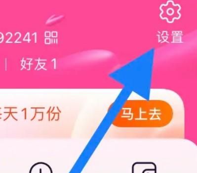 打開淘寶時如何設(shè)置通知方式為鈴聲