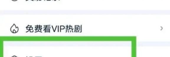 愛奇藝極速版消息推送在哪關(guān)閉