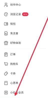 小紅書(shū)禁止私信要如何設(shè)置