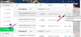 360安全衛士如何恢復被攔截項