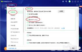 360安全衛士怎么顯示360個人中心