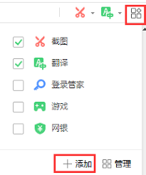 360安全瀏覽器找不到登錄按鈕如何解決