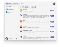 uTools如何安裝插件