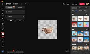 美圖設計室如何實現一鍵智能摳圖